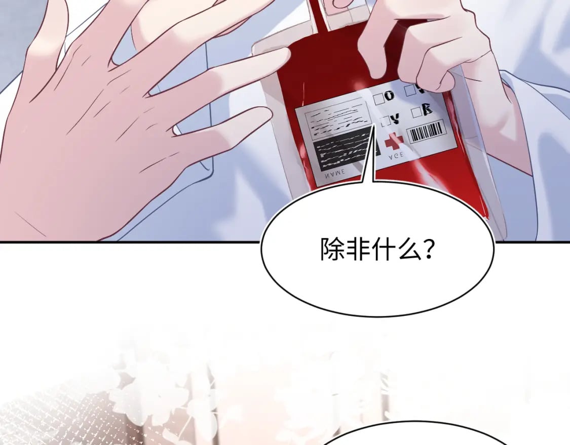 第200话 诱人的小吸血鬼4