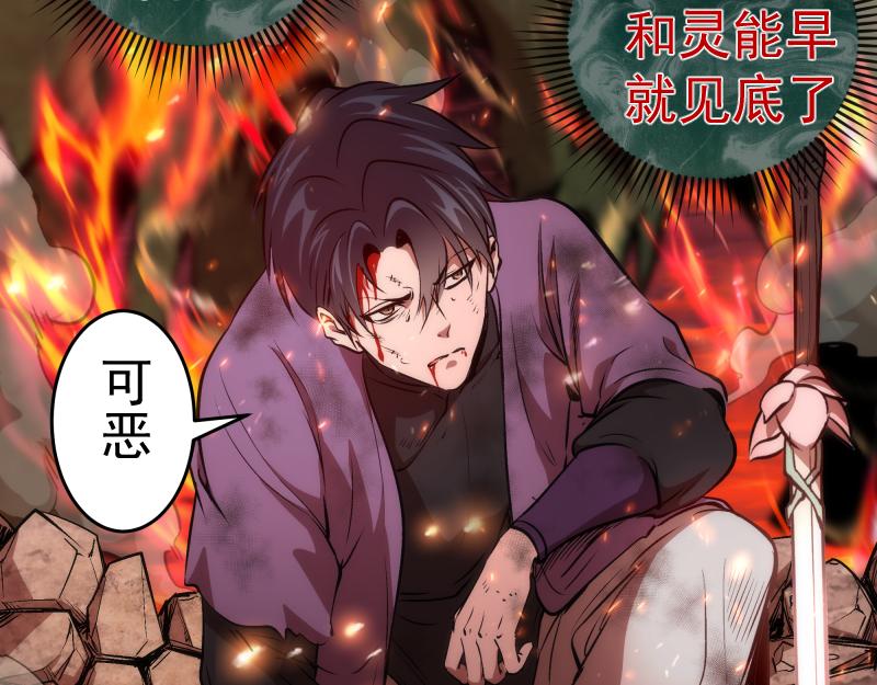 第202话 以牙还牙3