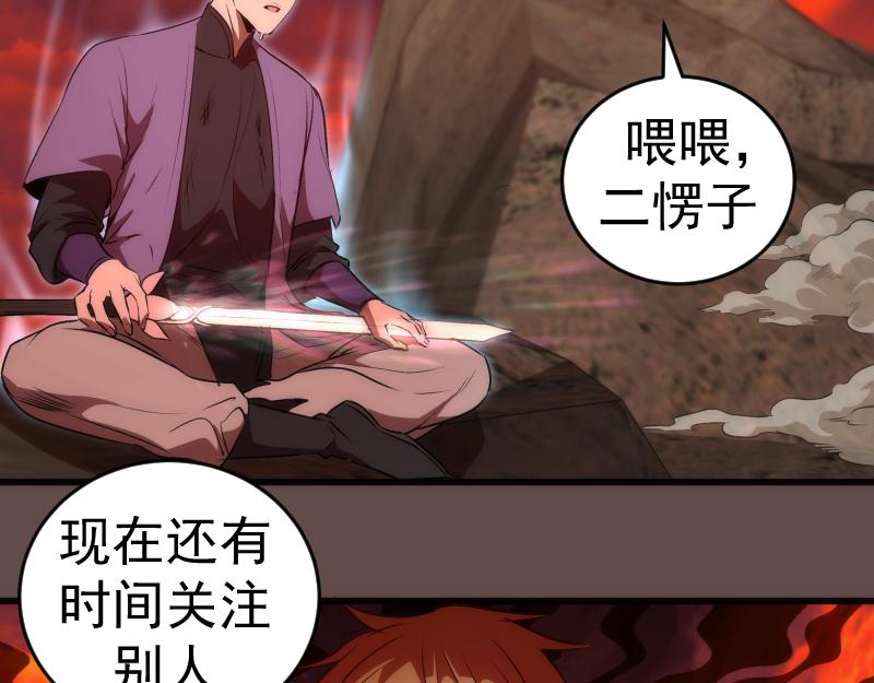 第202话 以牙还牙2