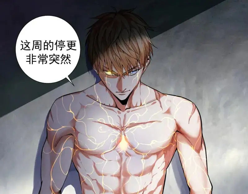 临时停更通告0