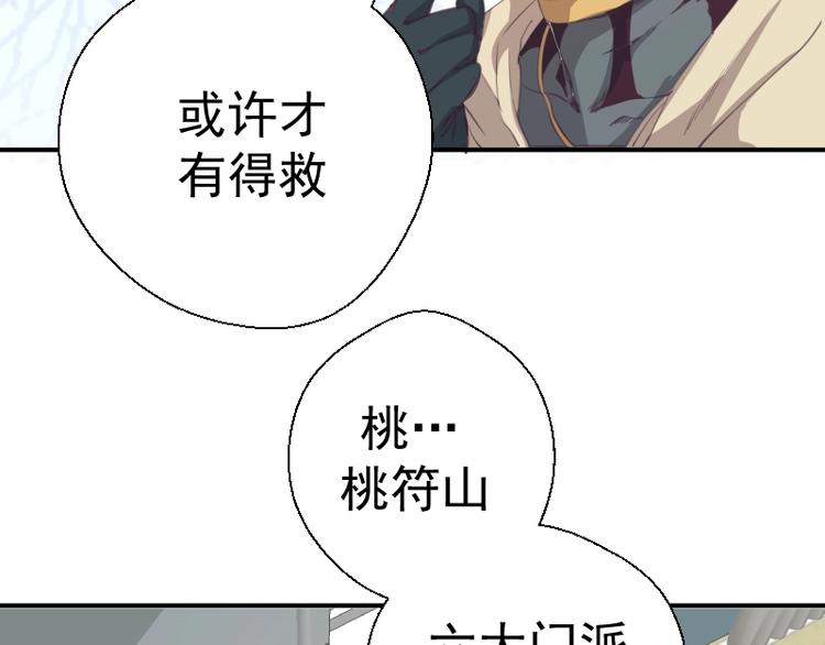 第30话 敢来惹我？2