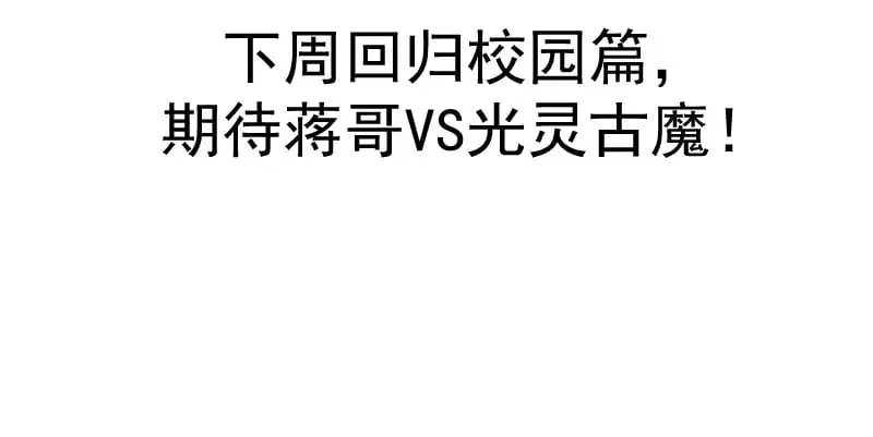 临时停更通告3