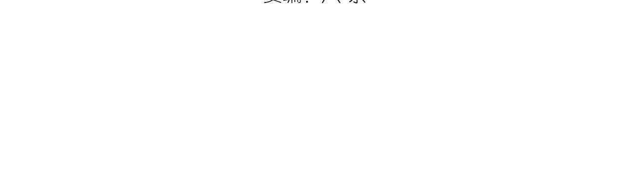 第206话 是战是逃？3
