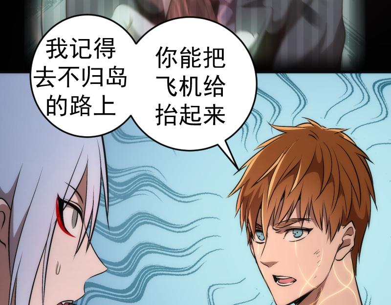 第206话 是战是逃？2