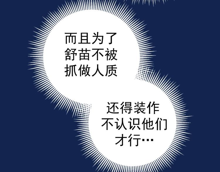 第23话 分头作战！2