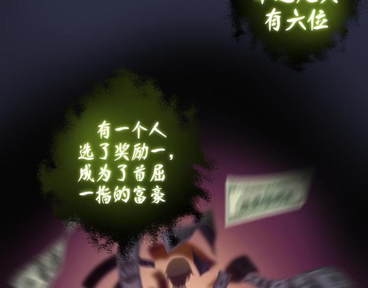 第21话 第四个选项！1