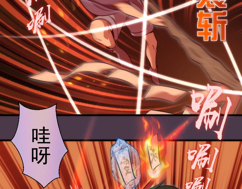 第191话 秘剑流星3