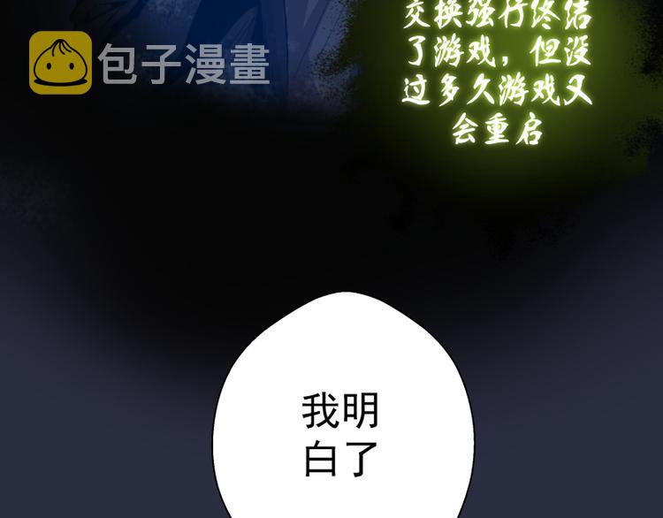第21话 第四个选项！4