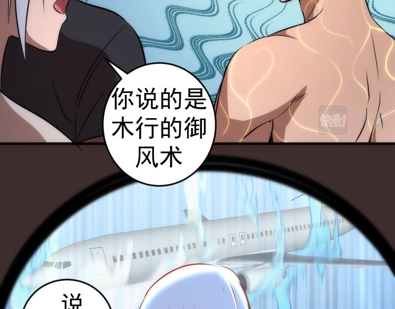 第206话 是战是逃？3