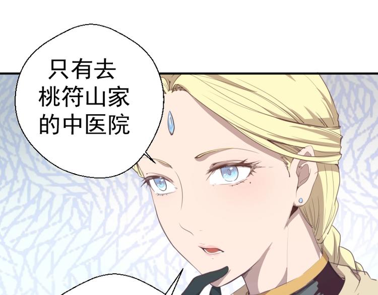 第30话 敢来惹我？1