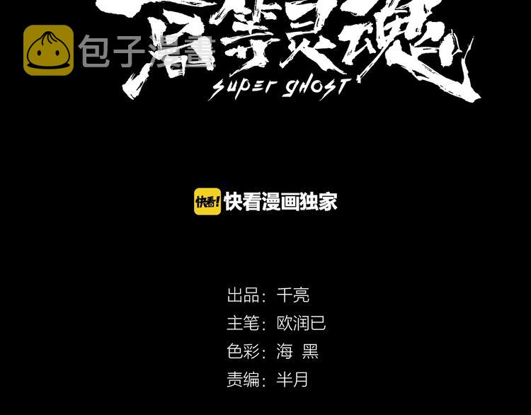 第23话 分头作战！2