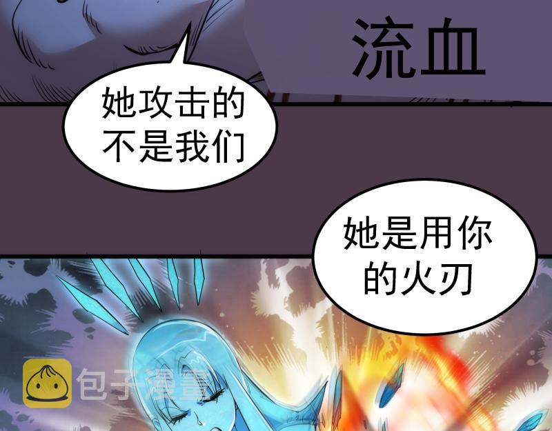 第191话 秘剑流星4