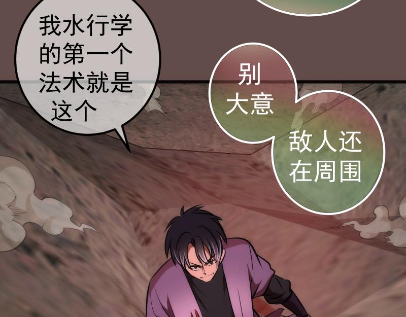 第202话 以牙还牙1