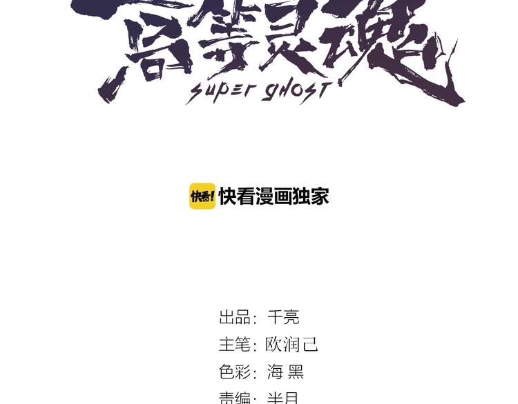 第27话 精神世界的战斗！2