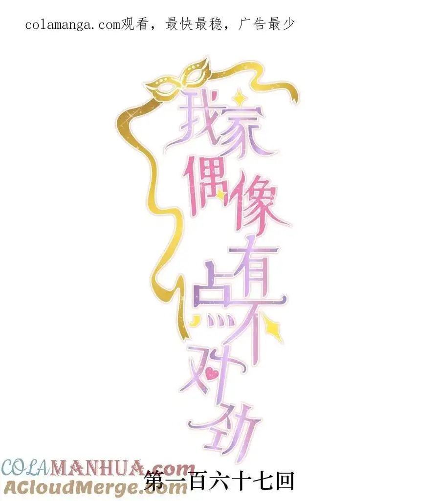 167 取舍0