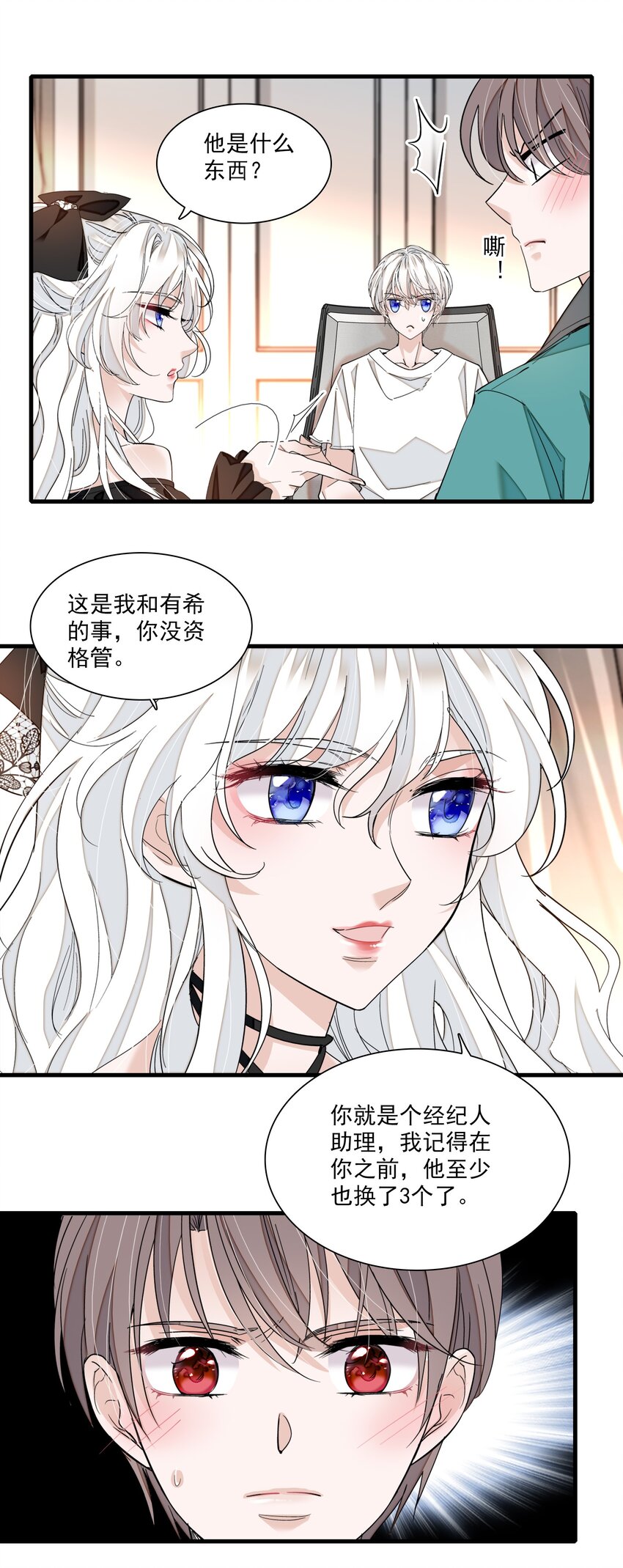 102 光影互换3