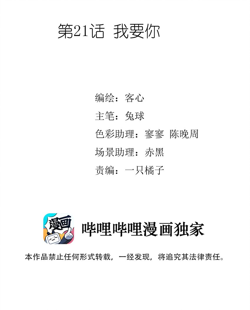 021 我要你1