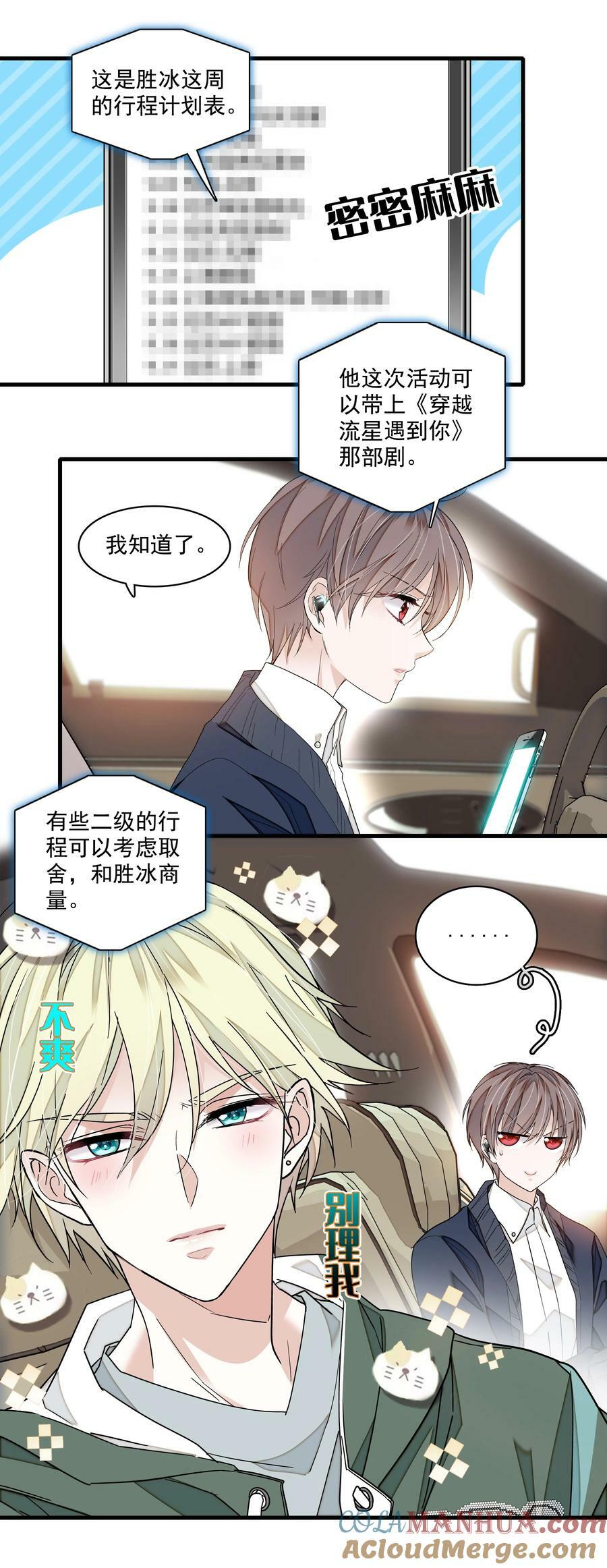 142 给我换衣服！2