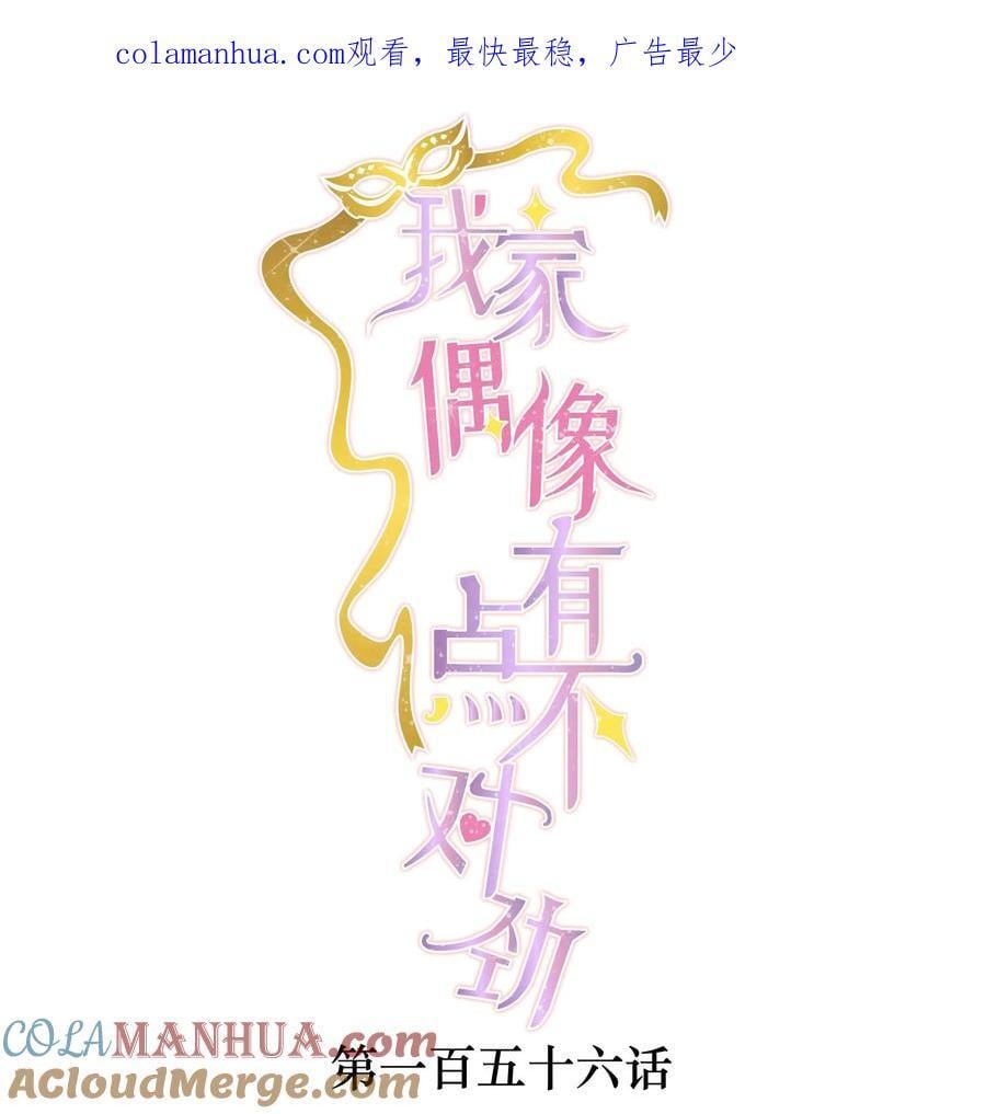 156 压你一头0