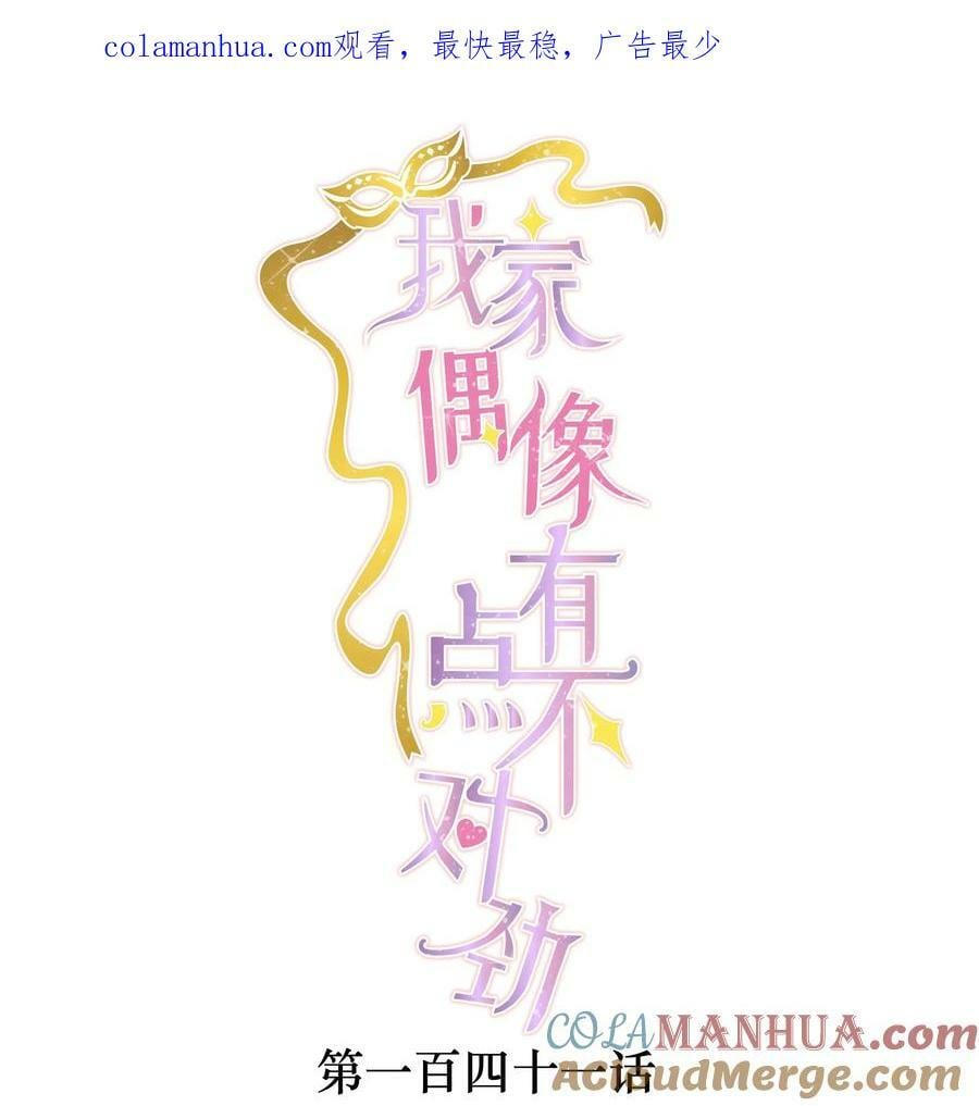 141 给了廖胜冰？！0
