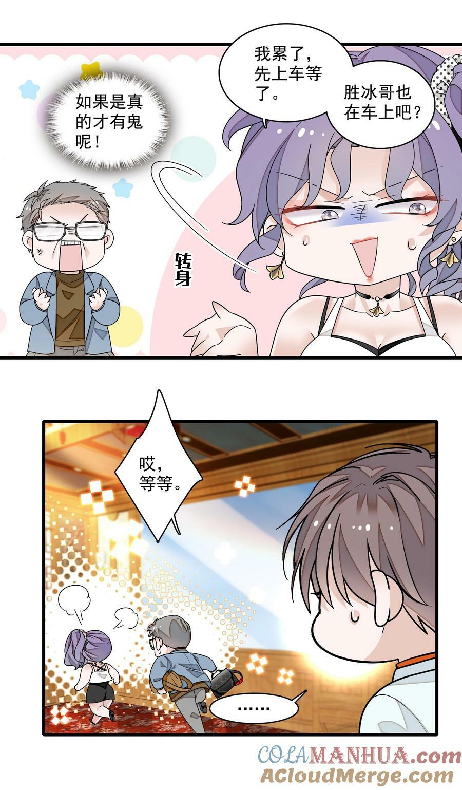 140 初试被筛4