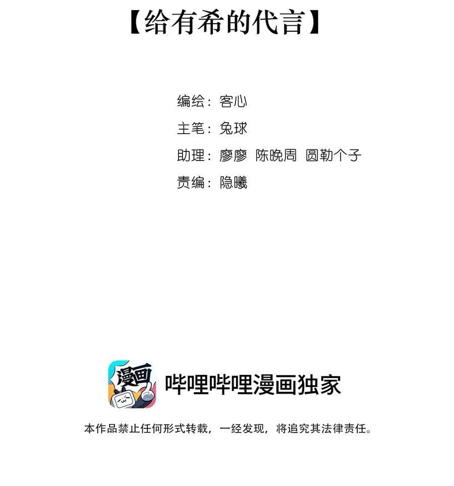143 给有希的代言1