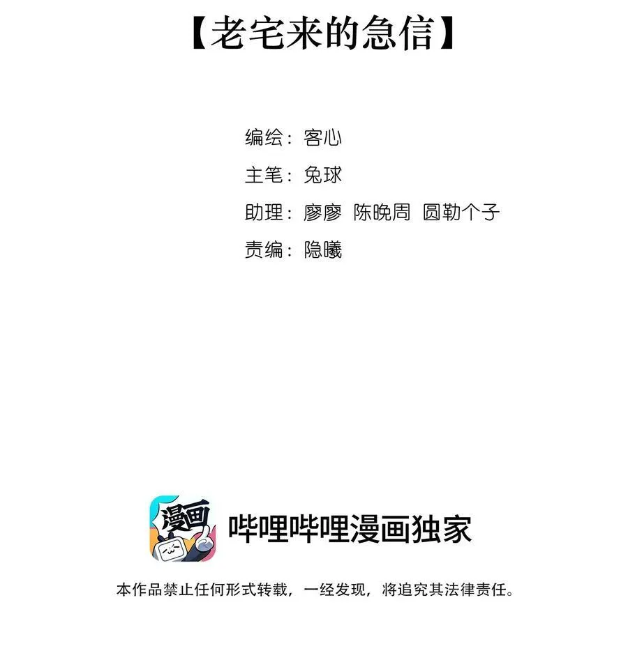 191 老宅来的急性1