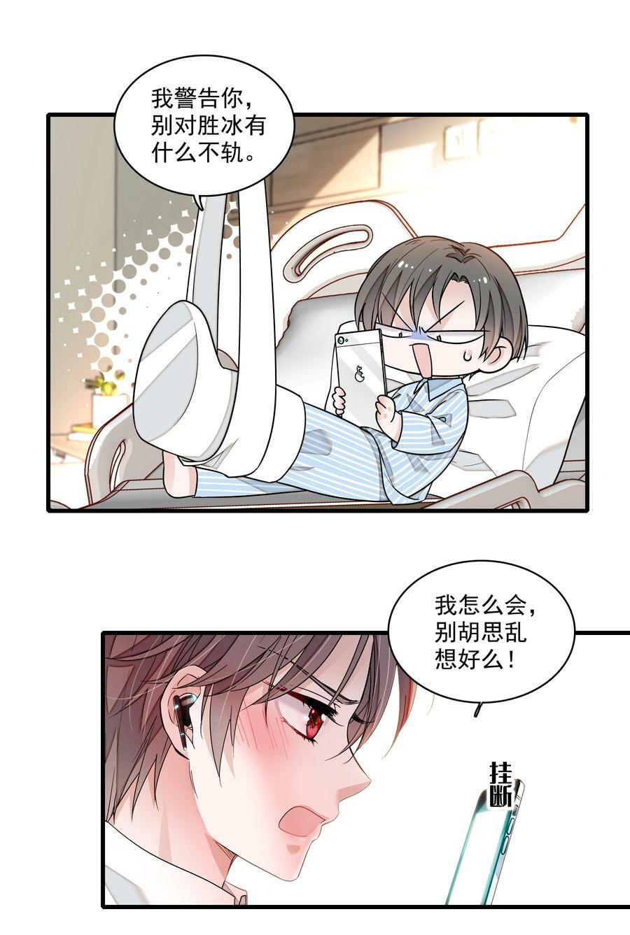142 给我换衣服！3