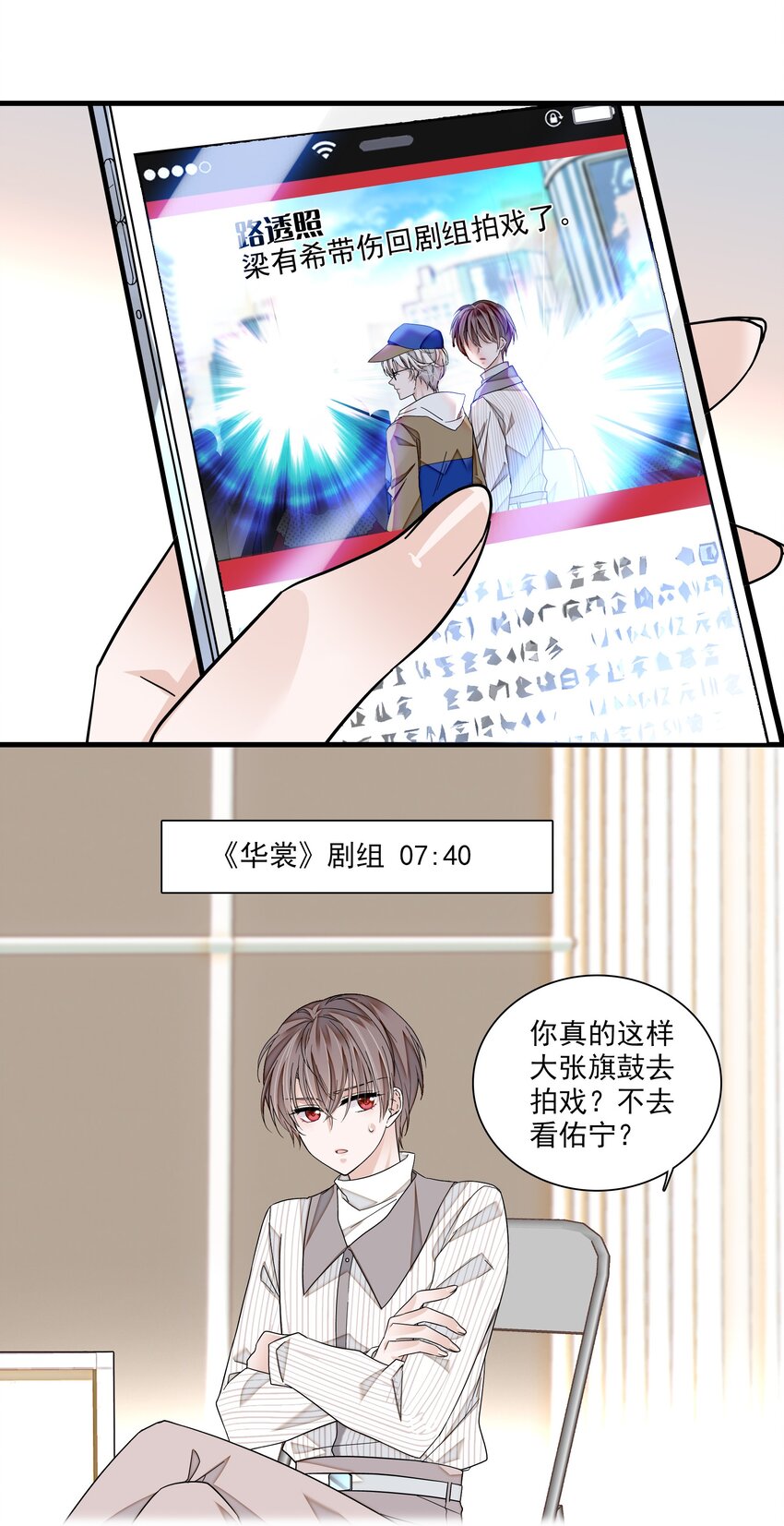 111 她在保护她经纪人耶3