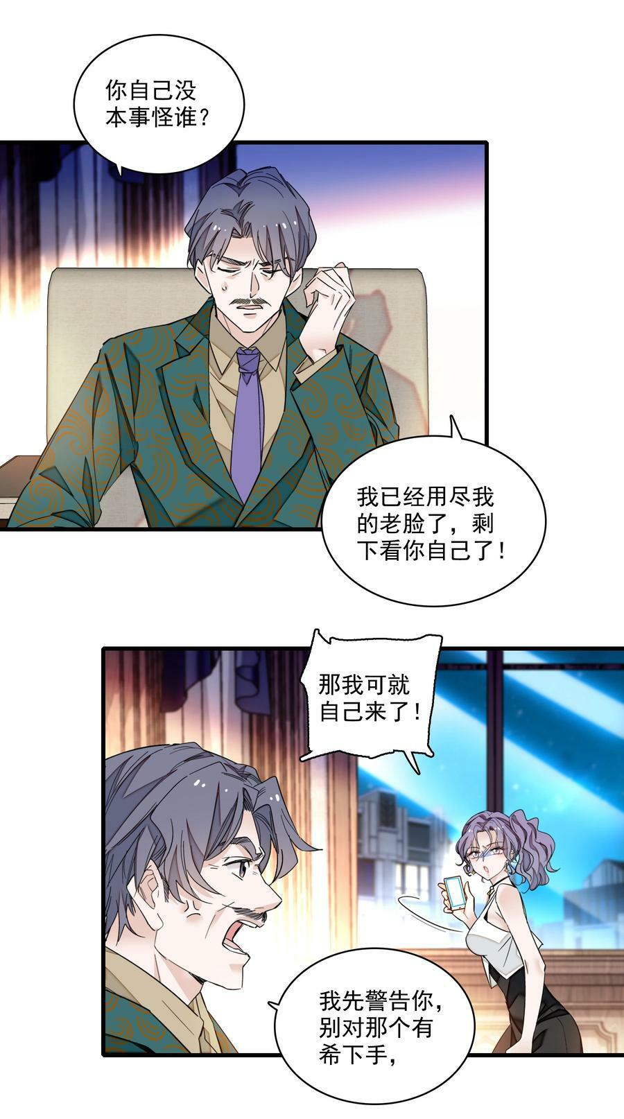 141 给了廖胜冰？！3