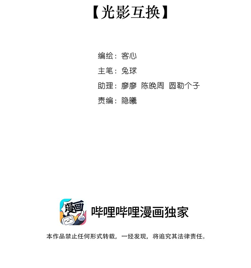 102 光影互换1