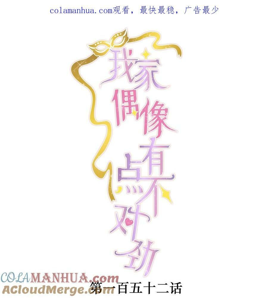 152 恋爱脑0