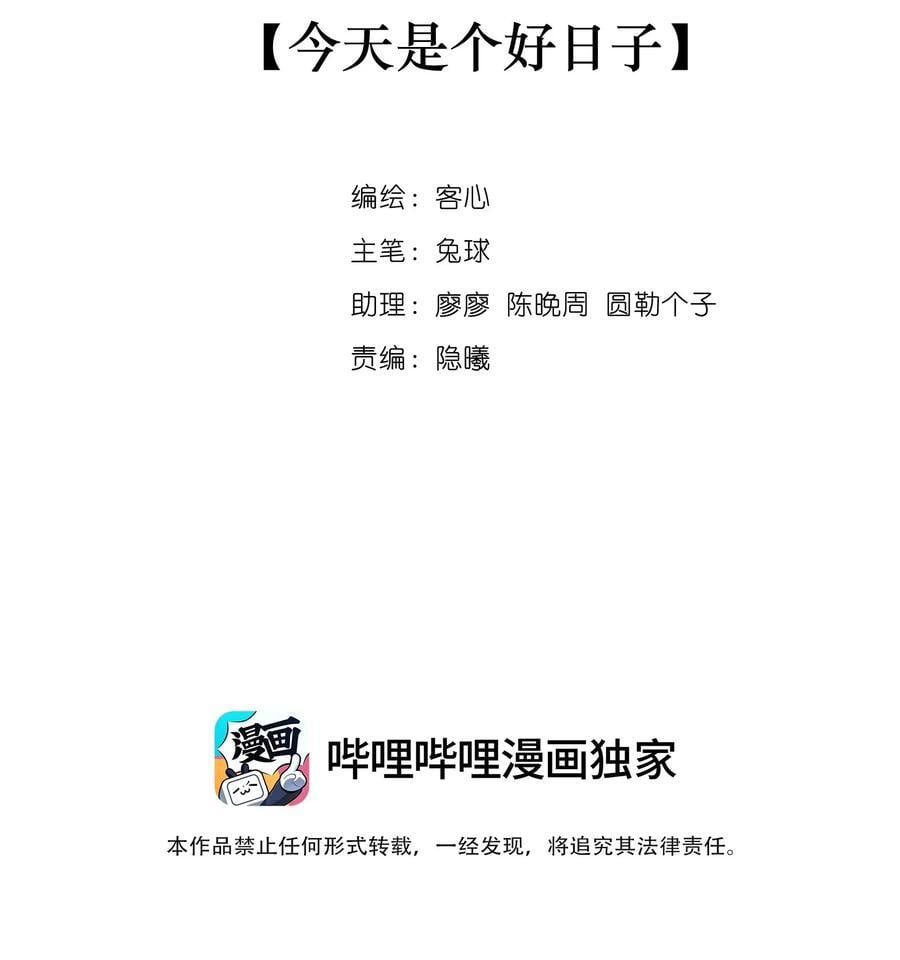 158 今天是个好日子1