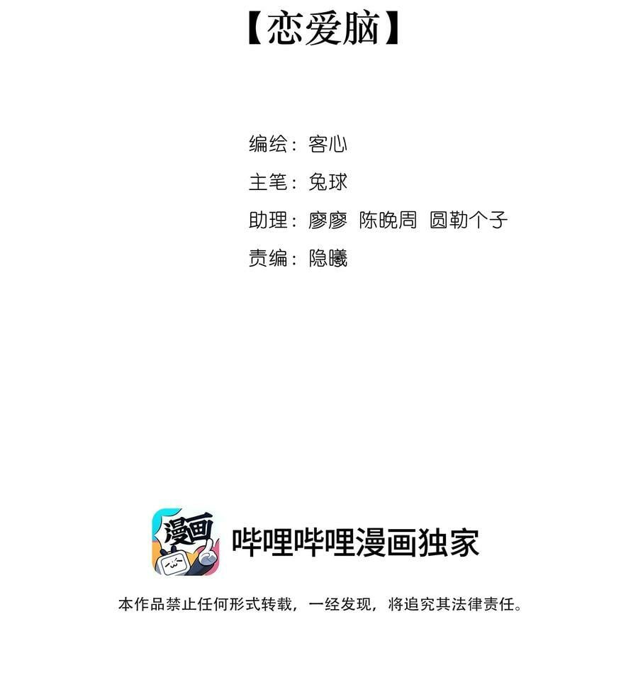 152 恋爱脑1