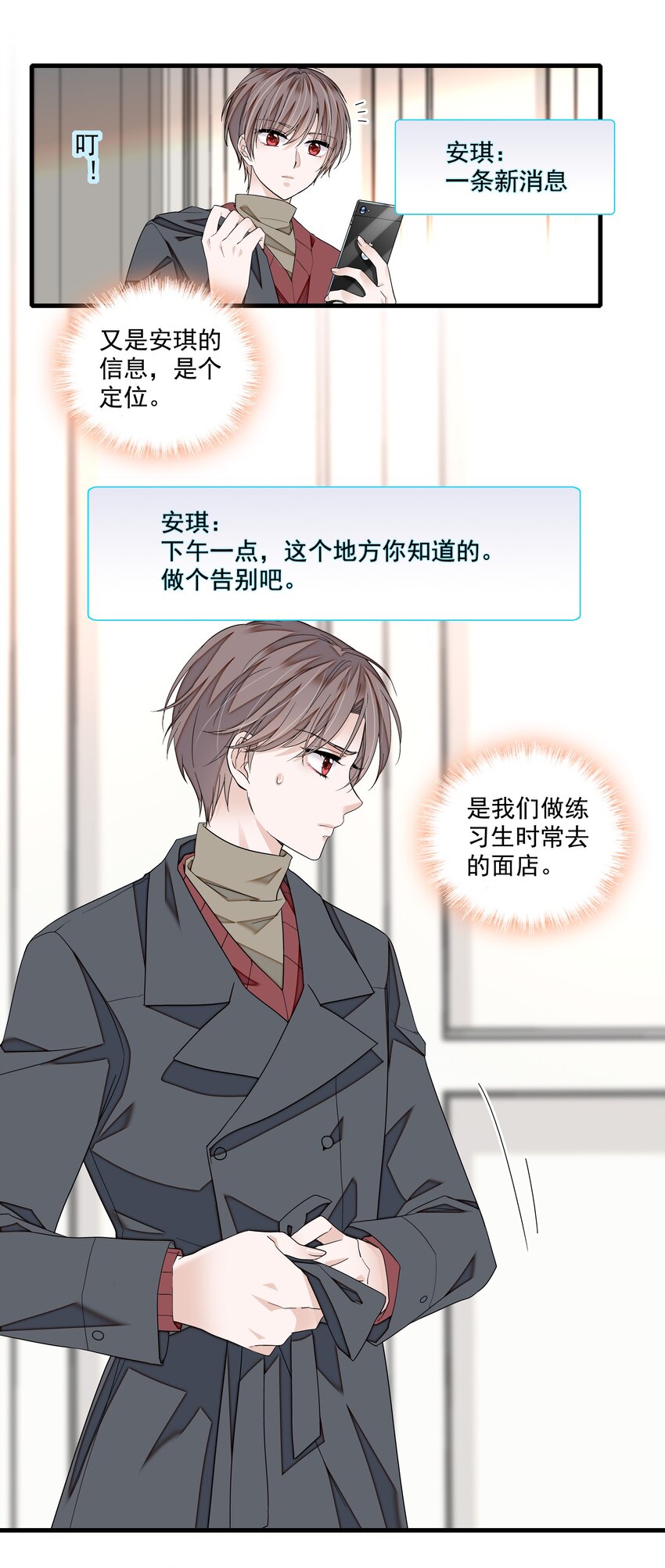 119 修罗场的开幕4