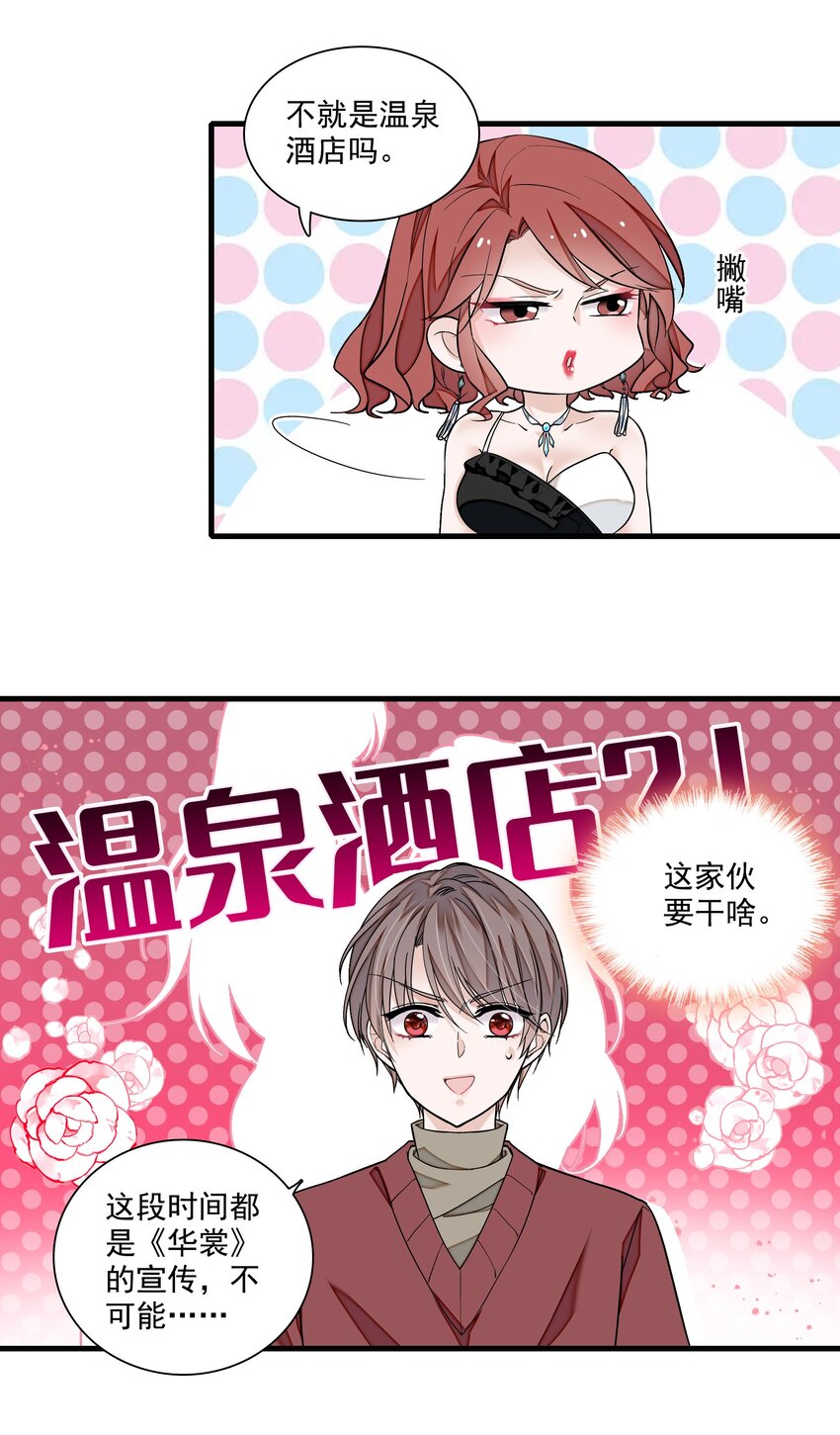 120 不要爱上她，会变得不幸3