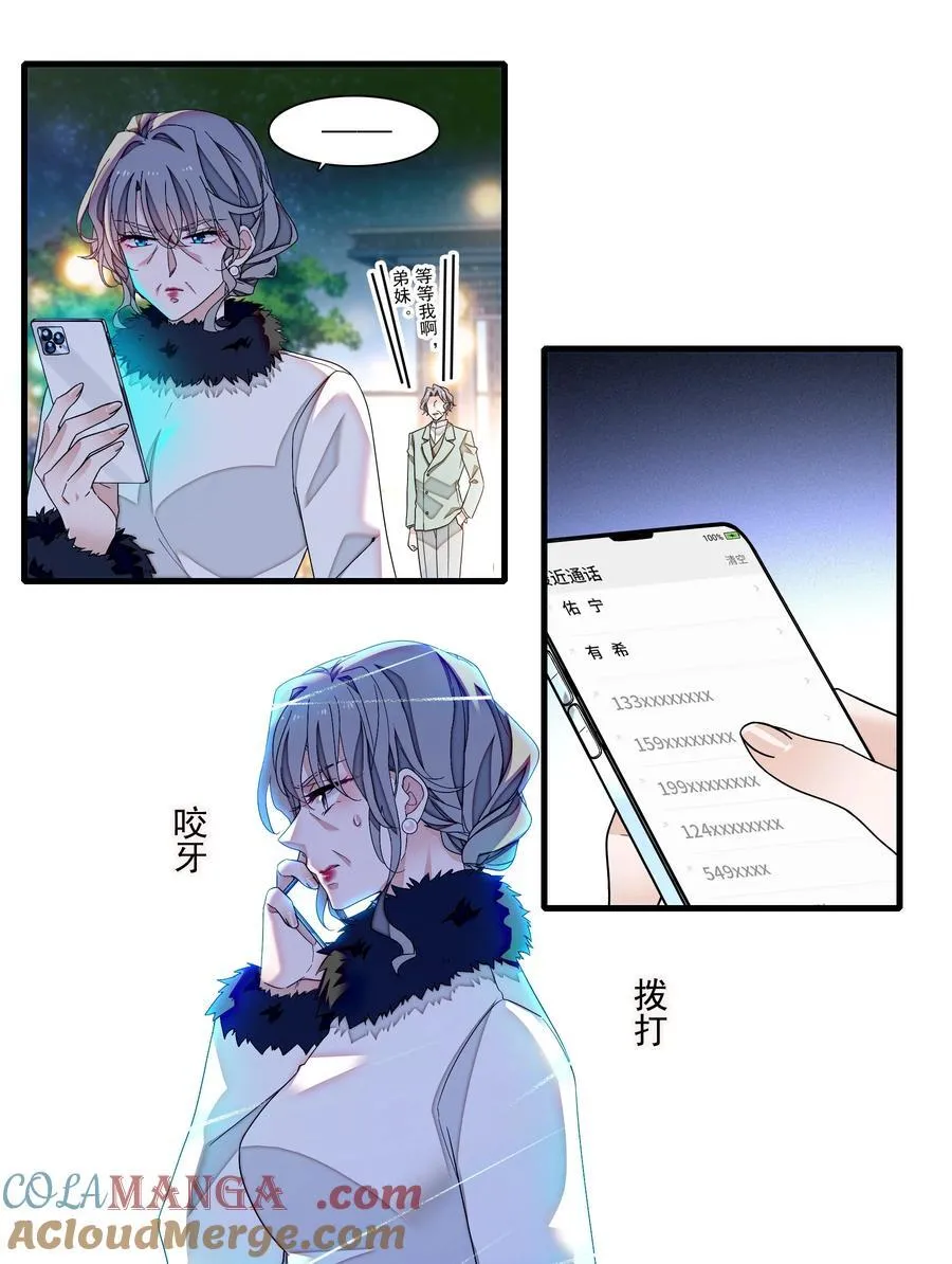 192 恶女4