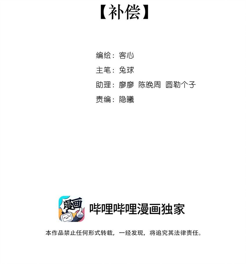 88 补偿1