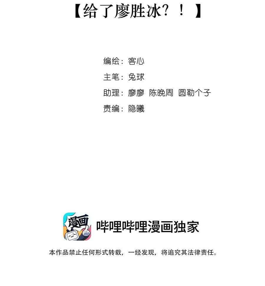 141 给了廖胜冰？！1