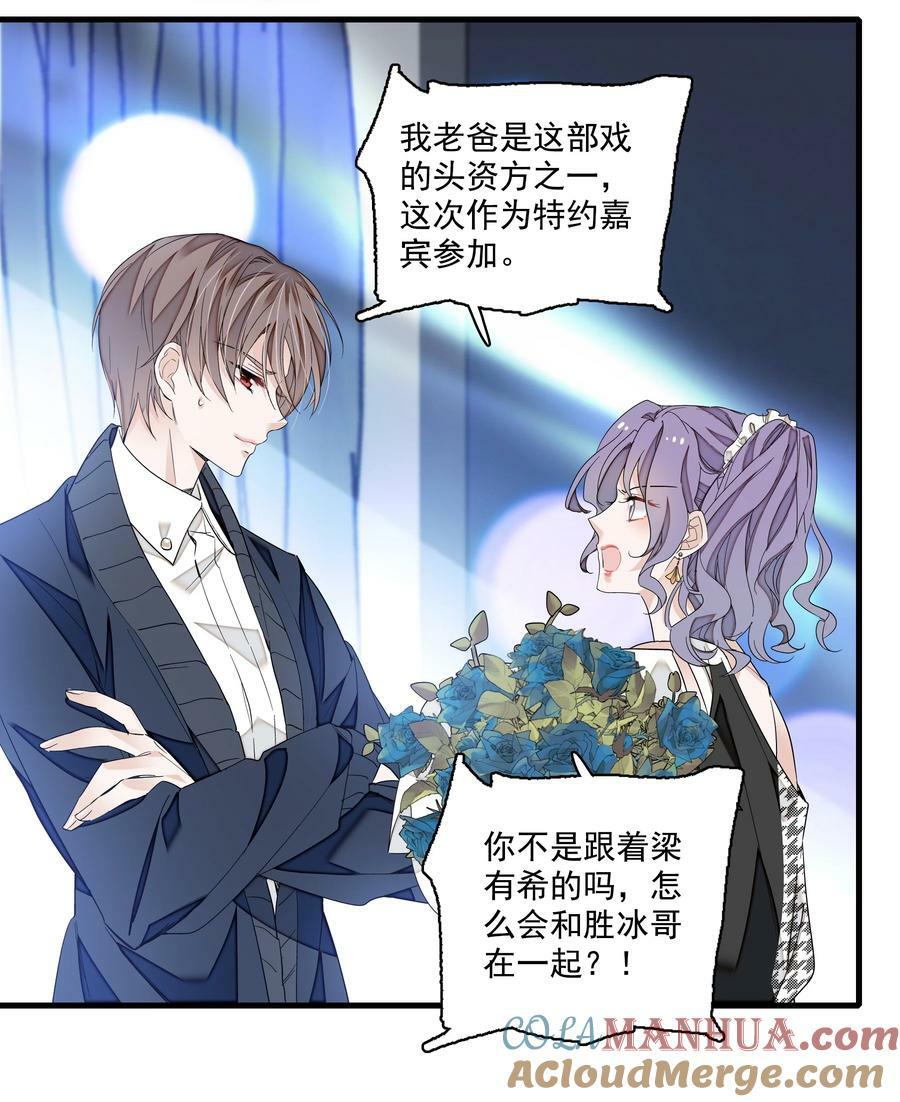 143 给有希的代言4