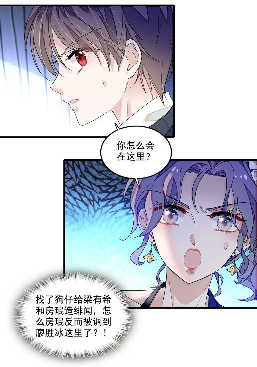 143 给有希的代言3