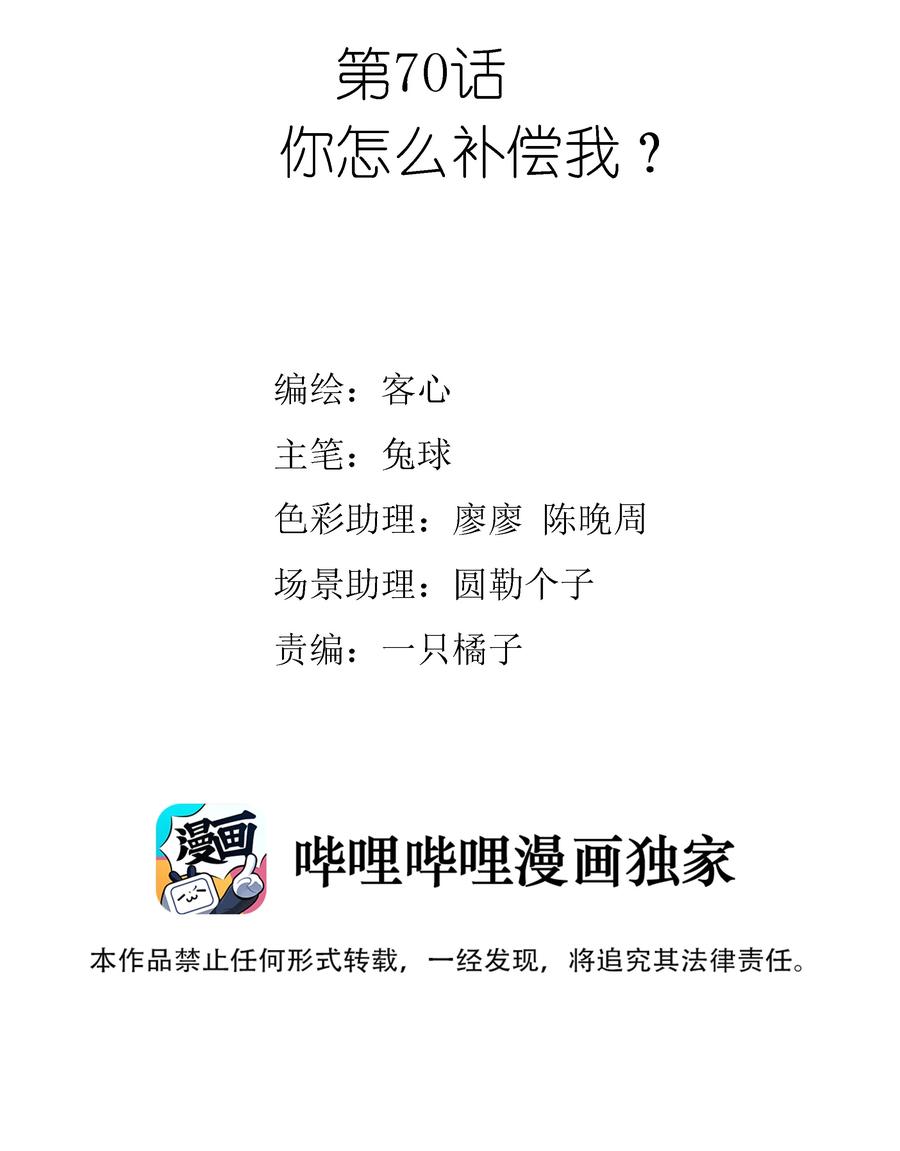 070 你怎么补偿我_1