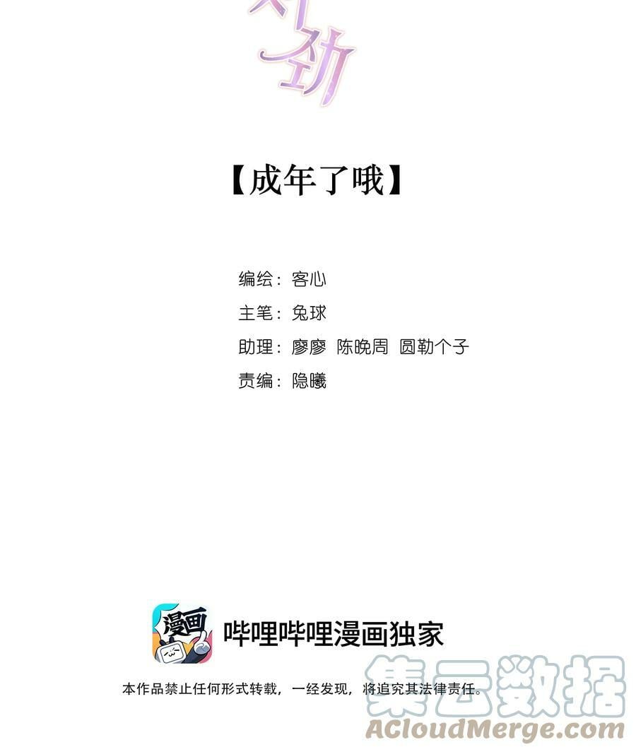 136 成年了哦2