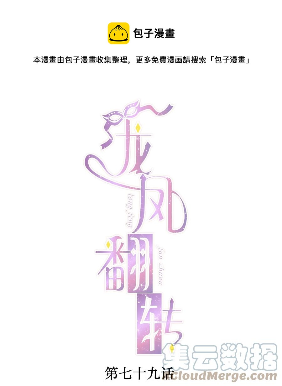 079 泥塑风波0