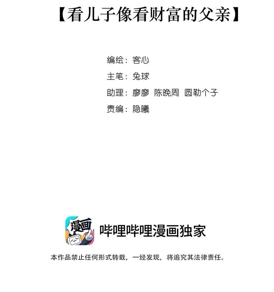 163 看儿子像看财富的父亲1