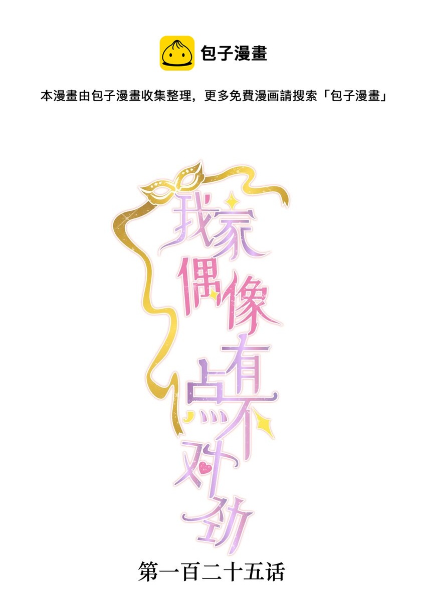 125 恶评0