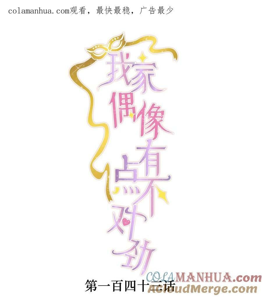 143 给有希的代言0