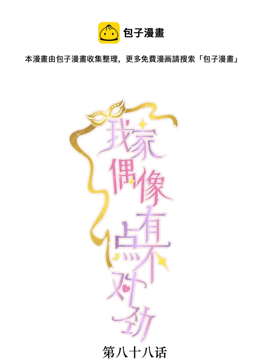 88 补偿0