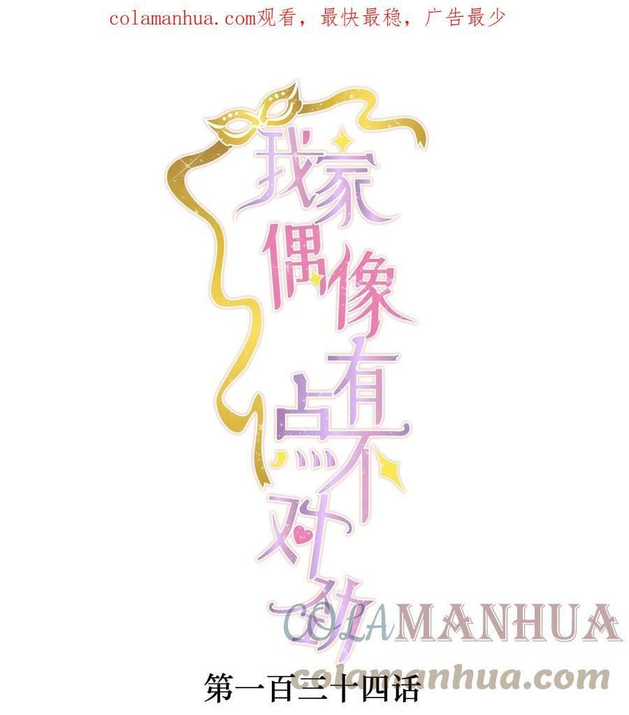134 不良意图0