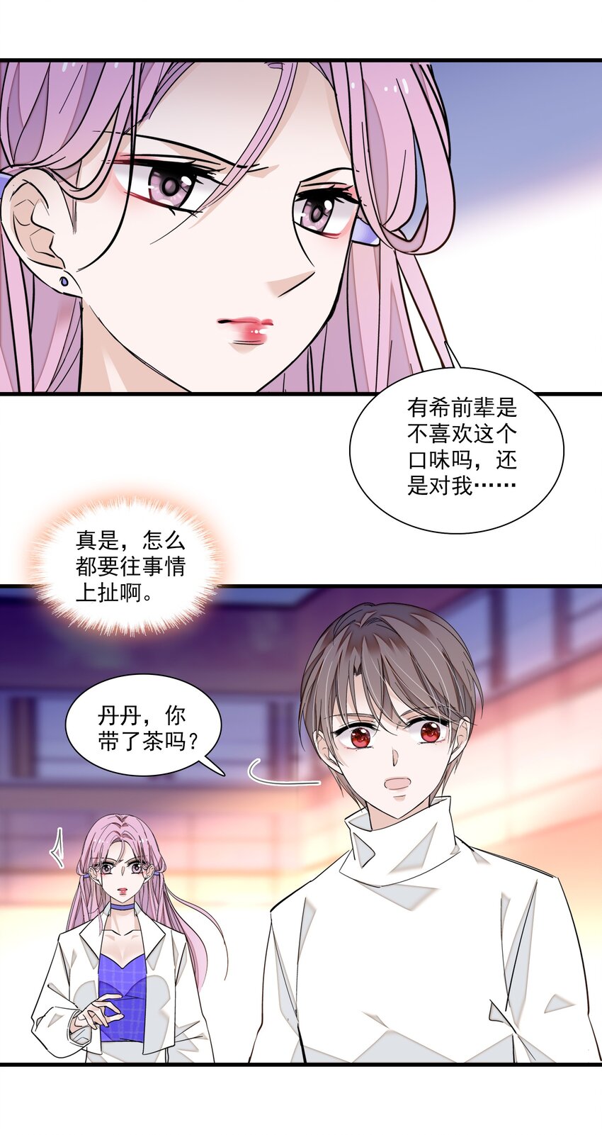 84 你这个野种3